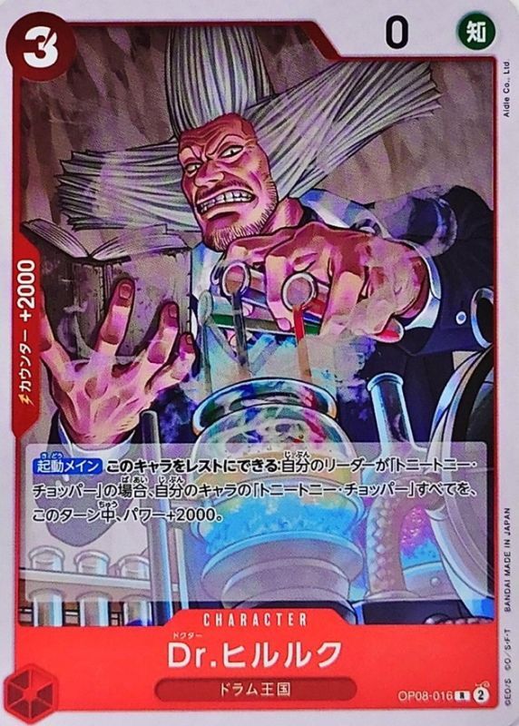 Dr.Hiriluk card art