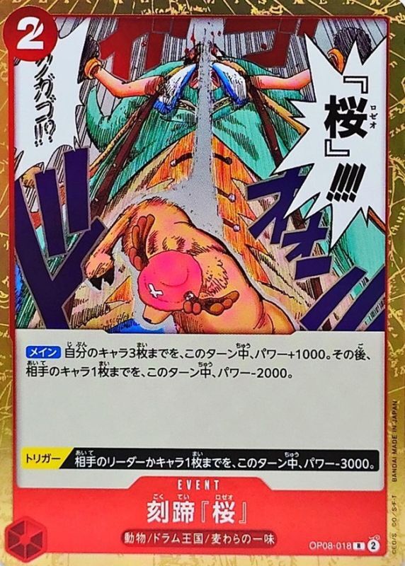 Cloven Rose card art