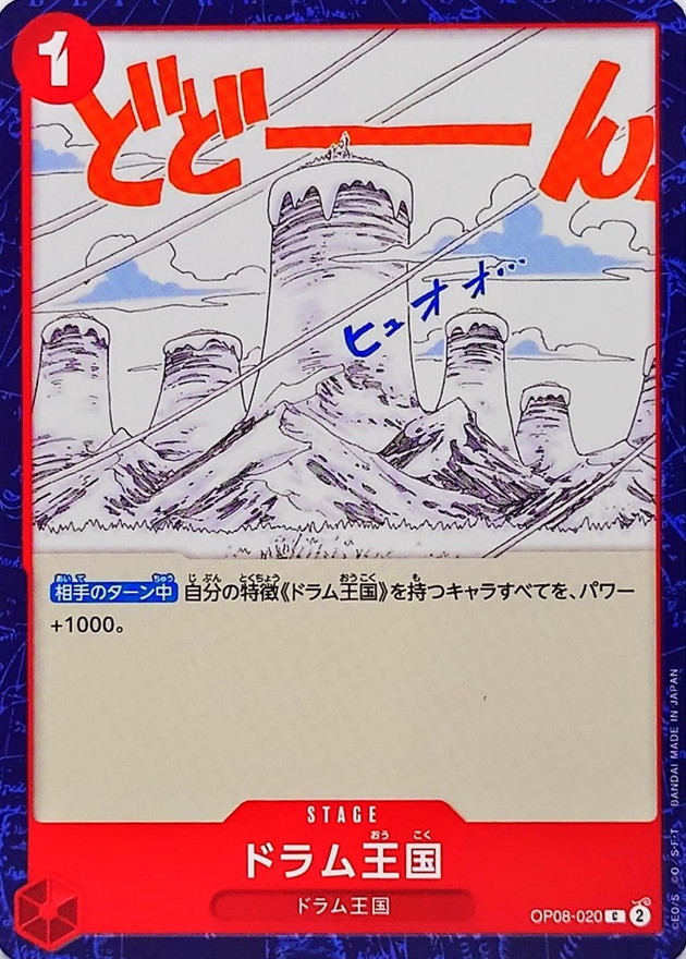 Drum Kingdom card art