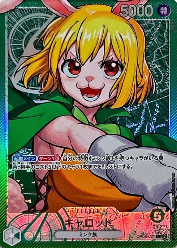 Carrot card art