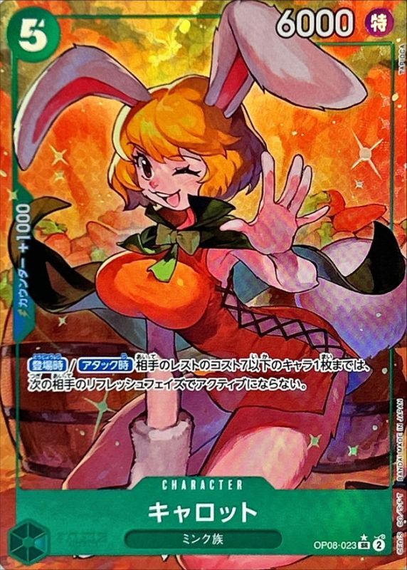 Carrot card art