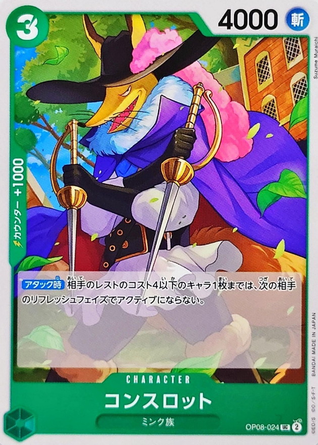 Concelot card art