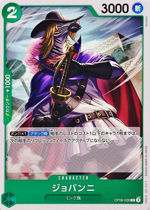 Giovanni card art
