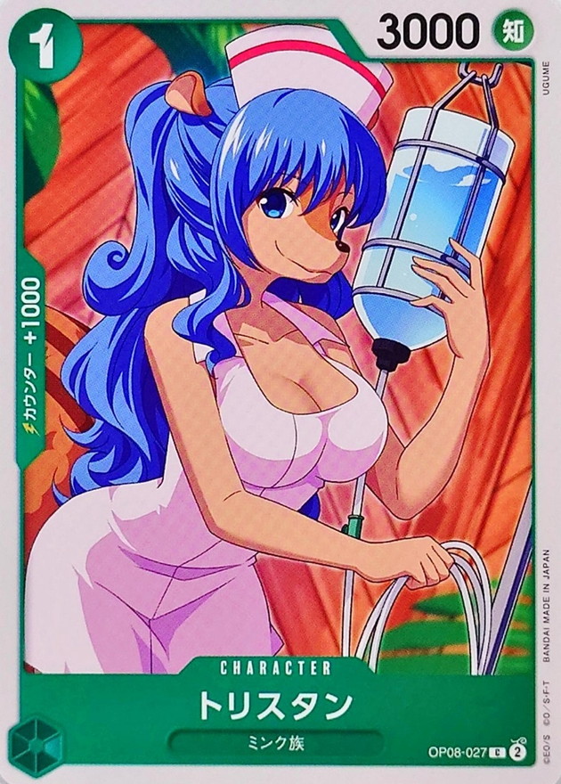 Tristan card art