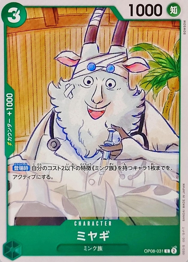 Miyagi card art