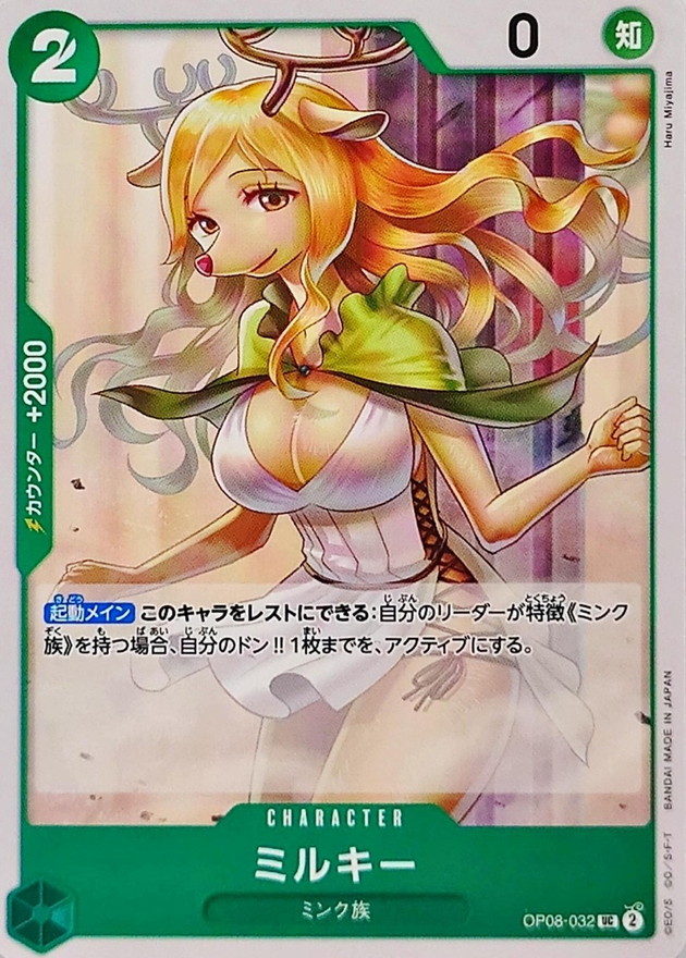 Milky card art