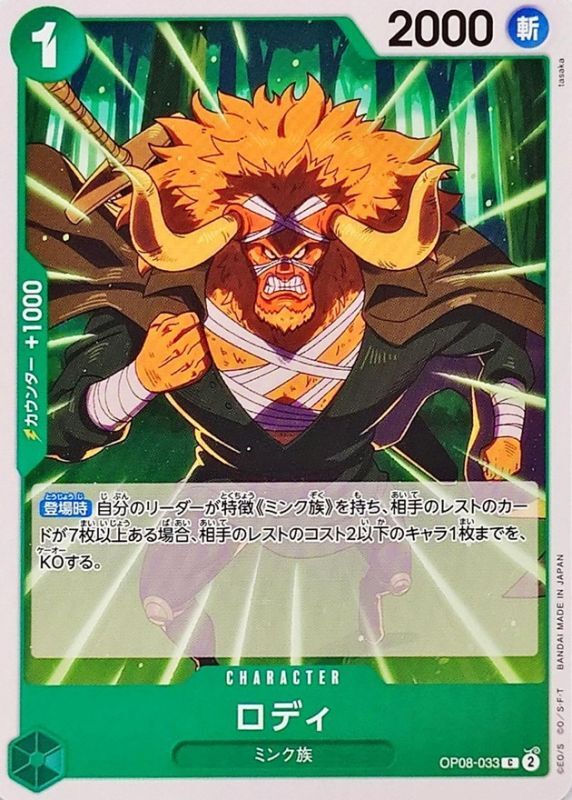Roddy card art