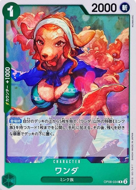 Wanda card art
