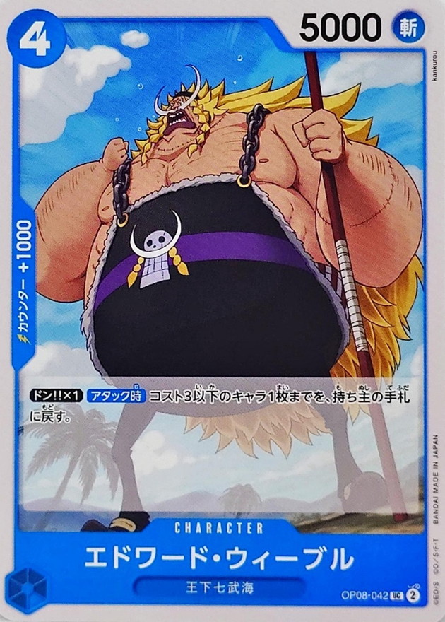Edward Weevil card art