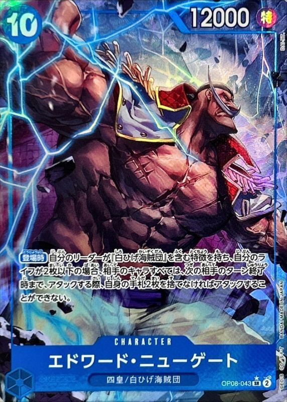 Edward.Newgate card art