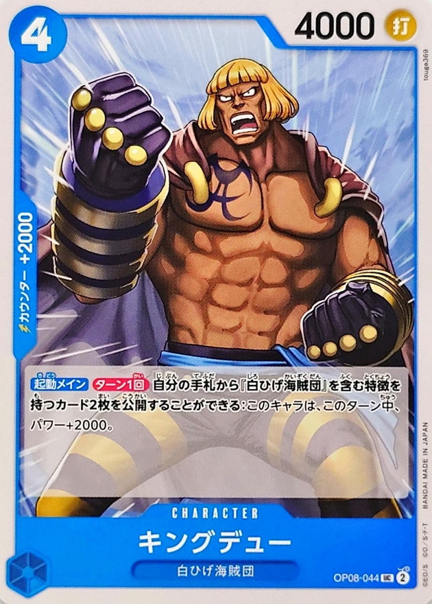 Kingdew card art