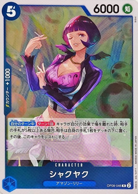 Shakuyaku card art