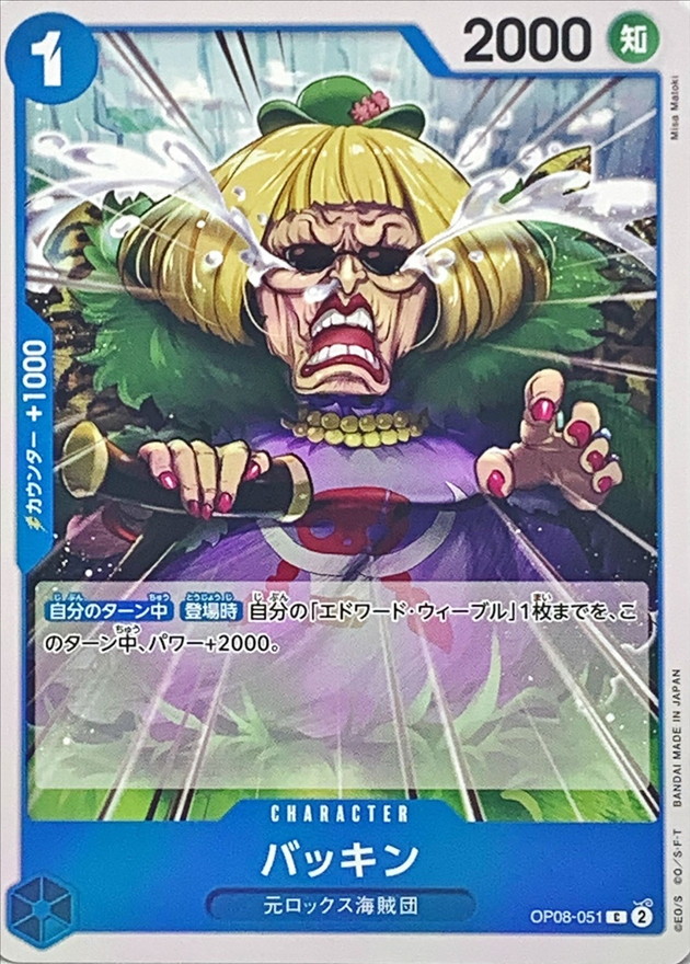 Buckin card art
