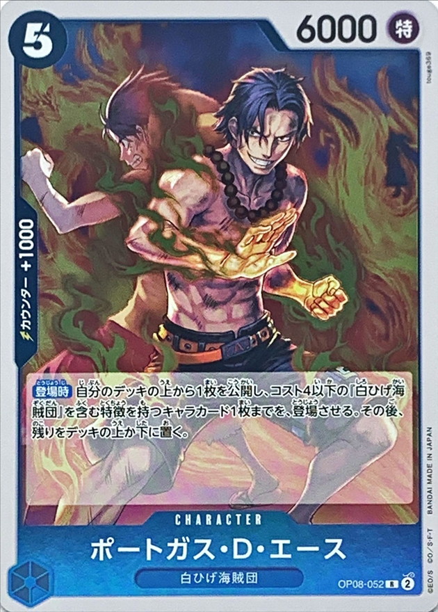Portgas.D.Ace card art