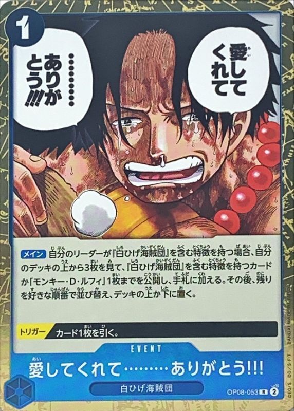 Thank You...for Loving Me!! card art