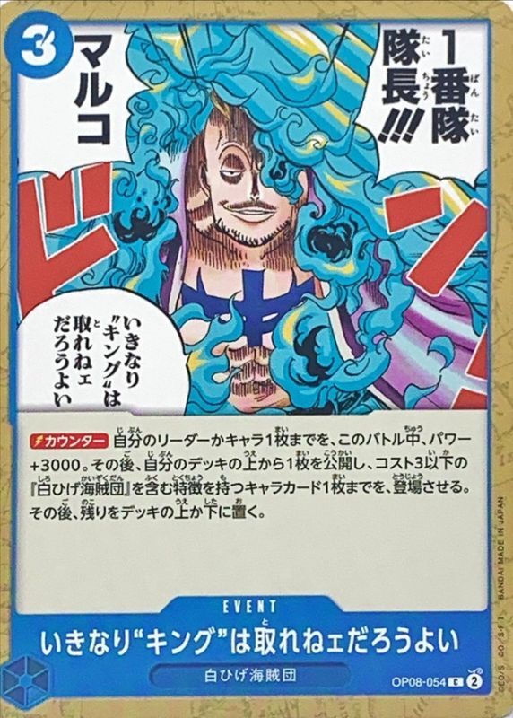You Can't Take Our King This Early in the Game. card art