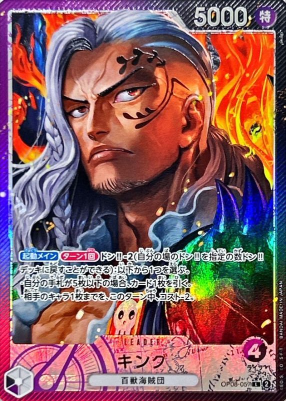 King card art