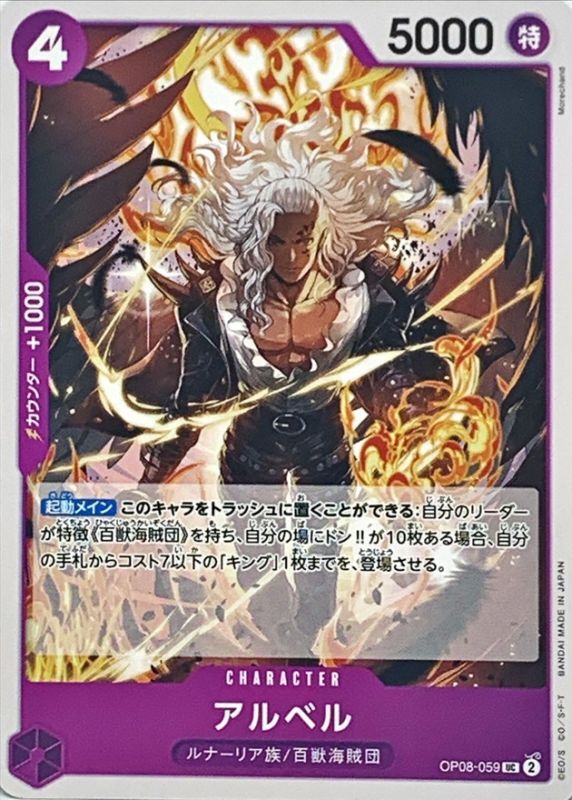 Alber card art