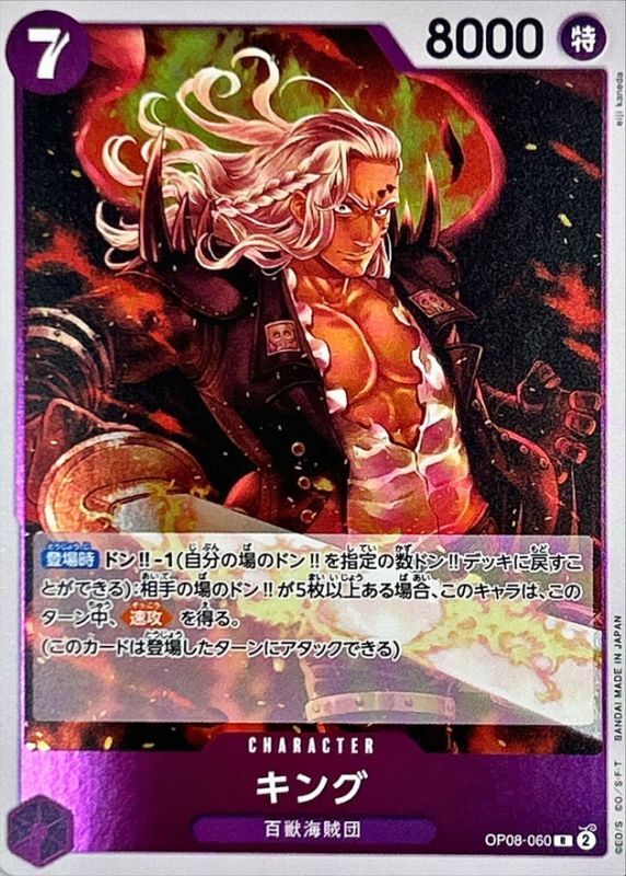 King card art