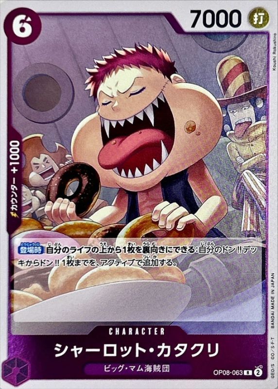 Charlotte Katakuri card art