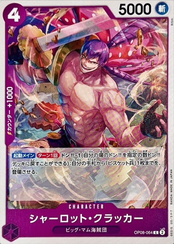Charlotte Cracker card art