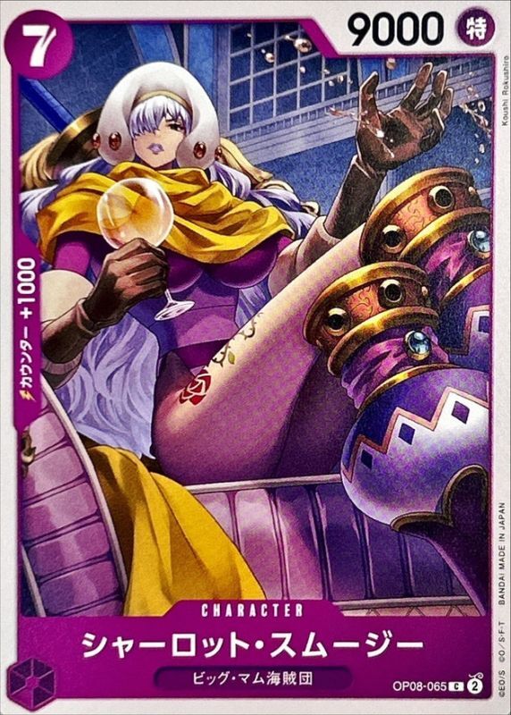 Charlotte Smoothie card art