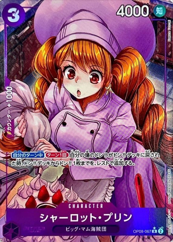 Charlotte Pudding card art