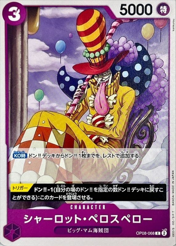 Charlotte Perospero card art