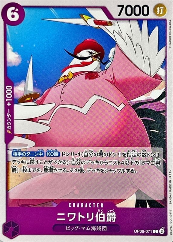 Count Niwatori card art