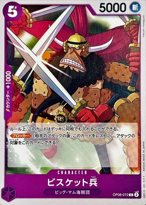 Biscuit Warrior card art