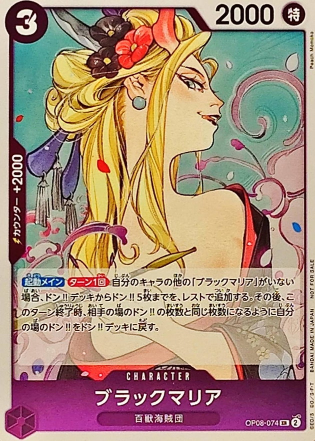 Black Maria card art
