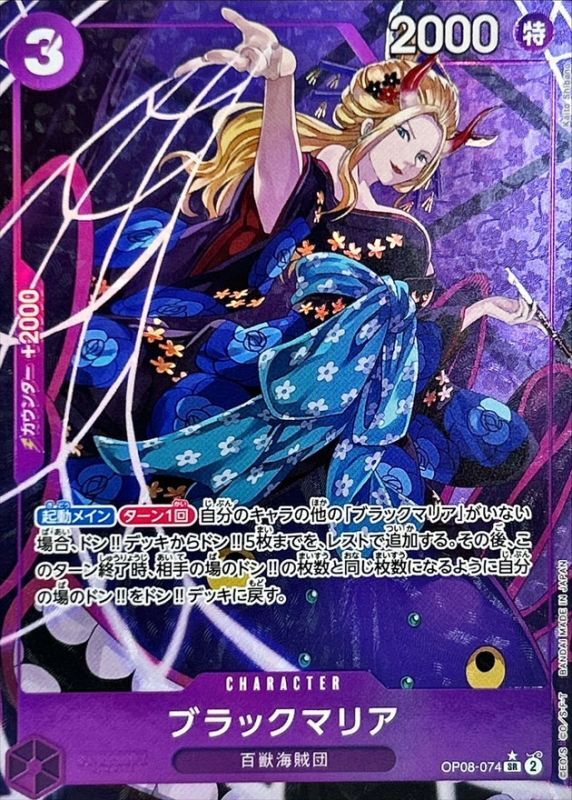 ブラックマリア(/illust:Kaito Shibano) card art
