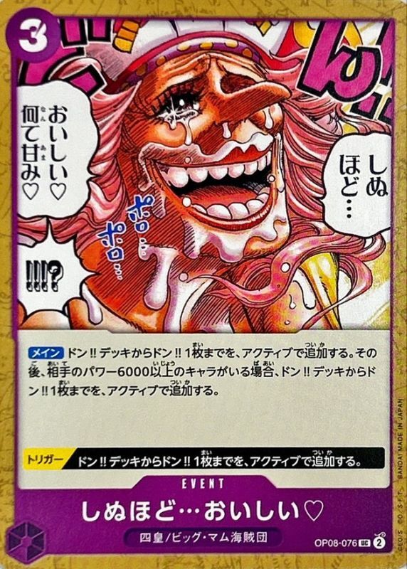 It's to Die For... card art