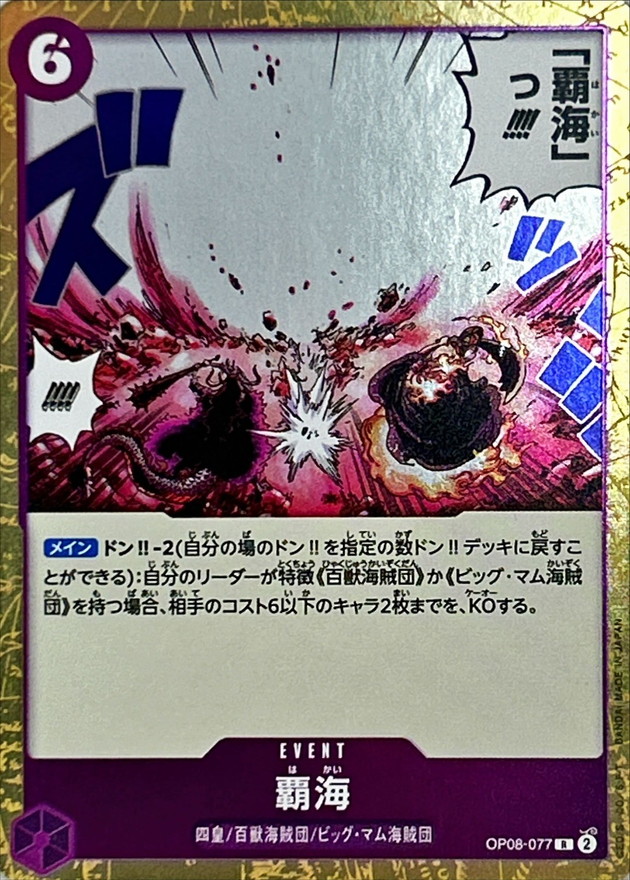 Conquest of the Sea card art