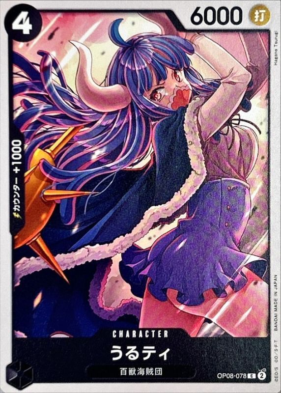 Ulti card art