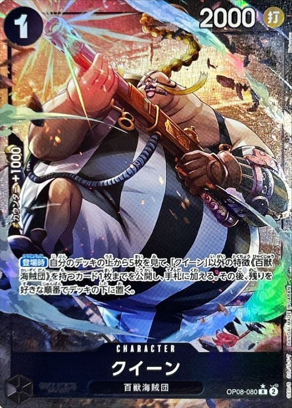 Queen card art