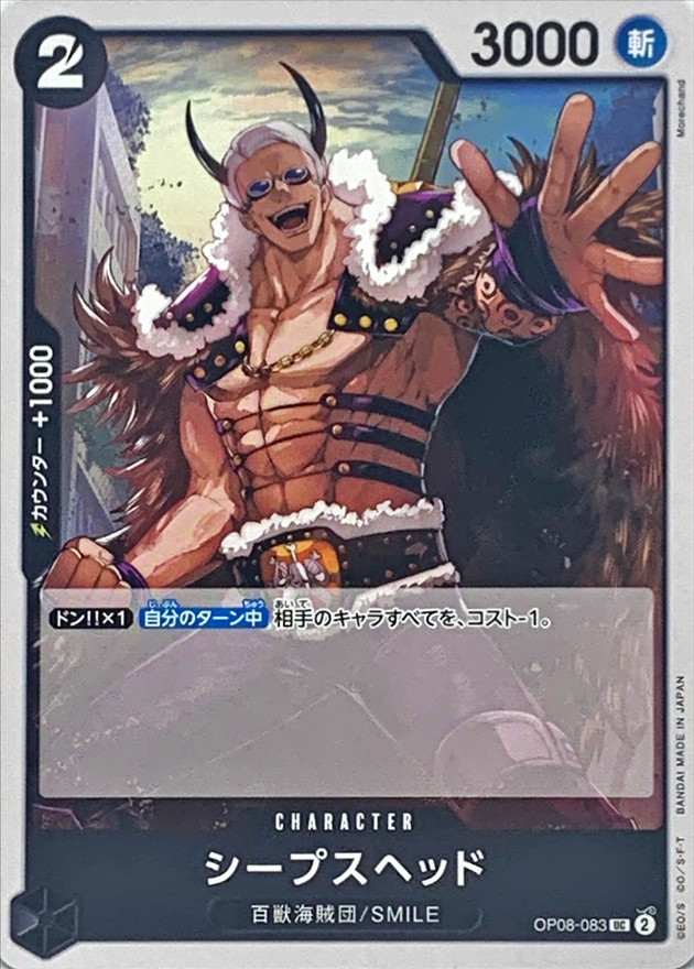 Sheepshead card art