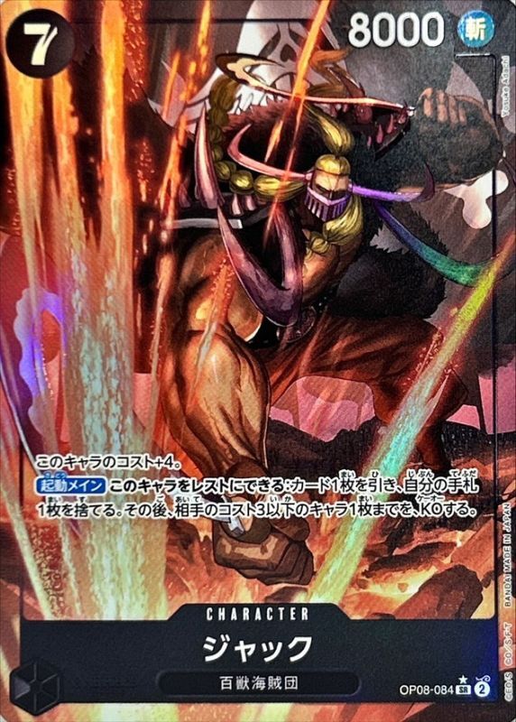 Jack card art