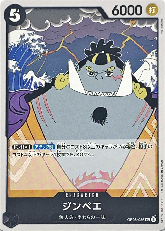 Jinbe card art