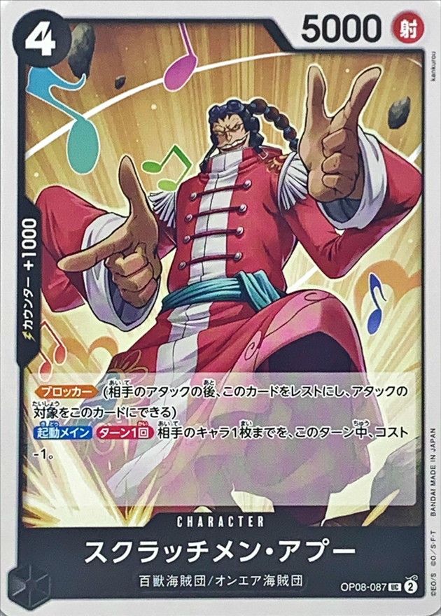 Scratchmen Apoo card art