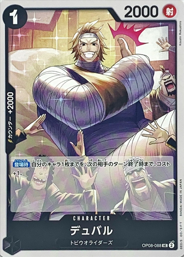 Duval card art
