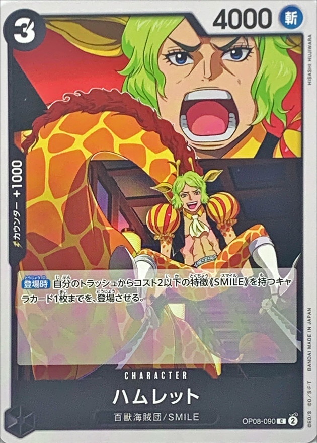 Hamlet card art