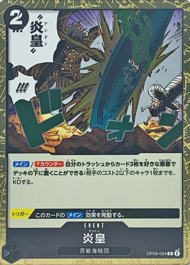 Imperial Flame card art