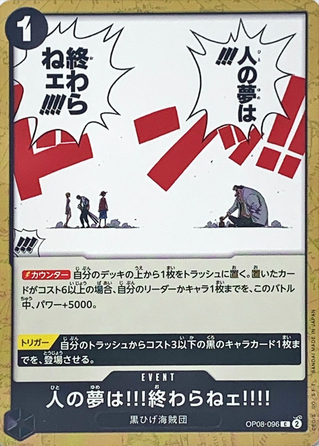 People's Dreams Don't Ever End!! card art
