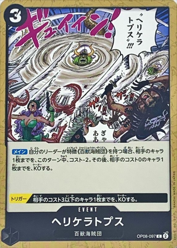 Heliceratops card art
