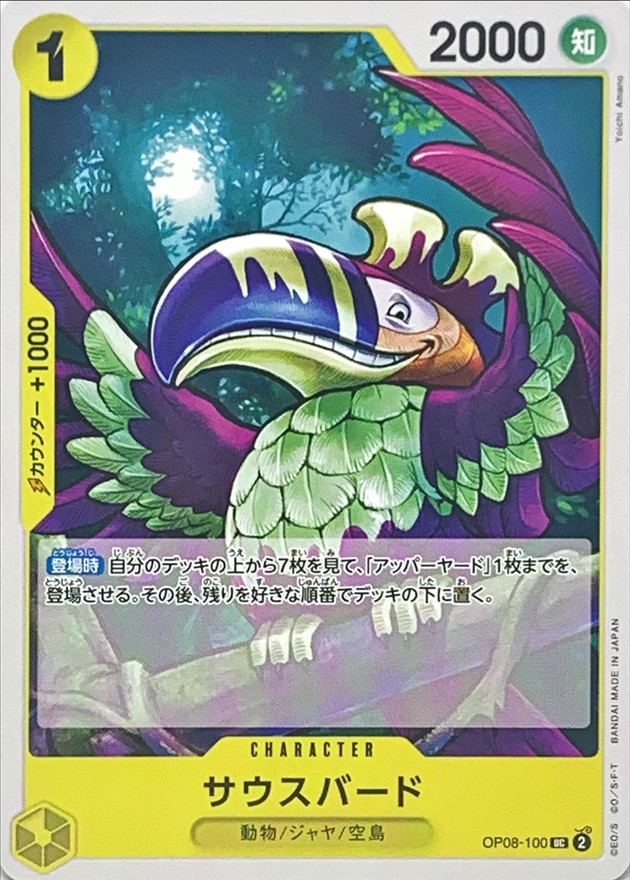 South Bird card art