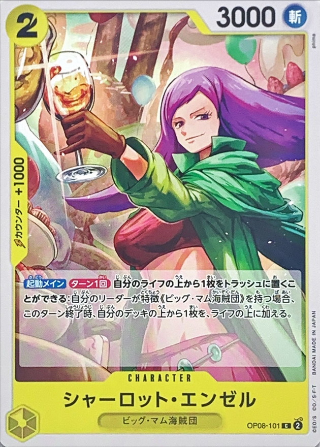 Charlotte Angel card art