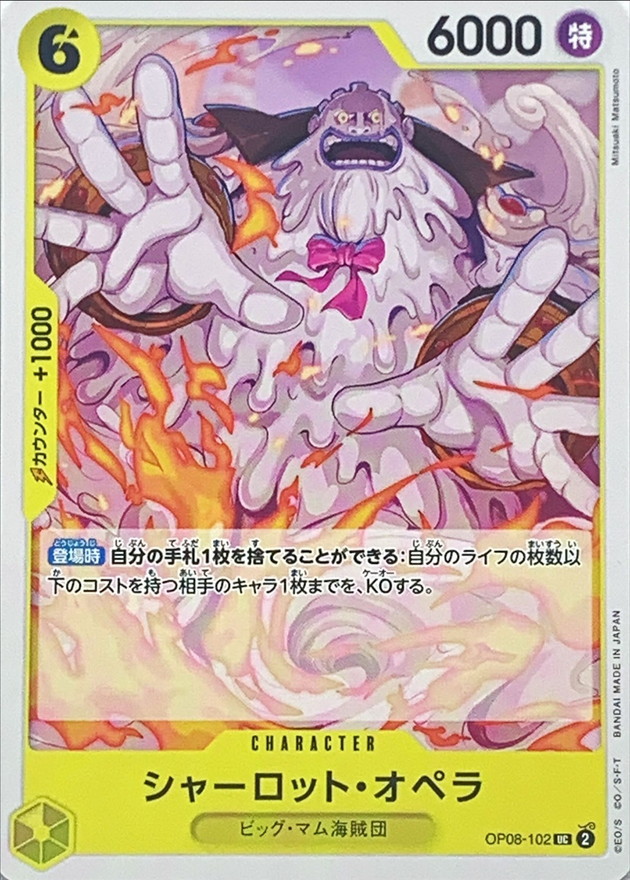 Charlotte Opera card art