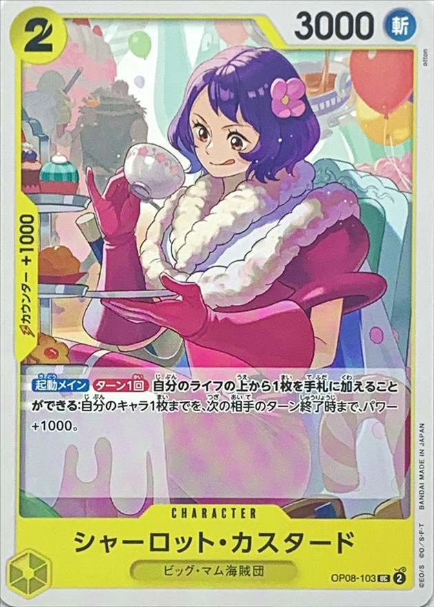 Charlotte Custard card art