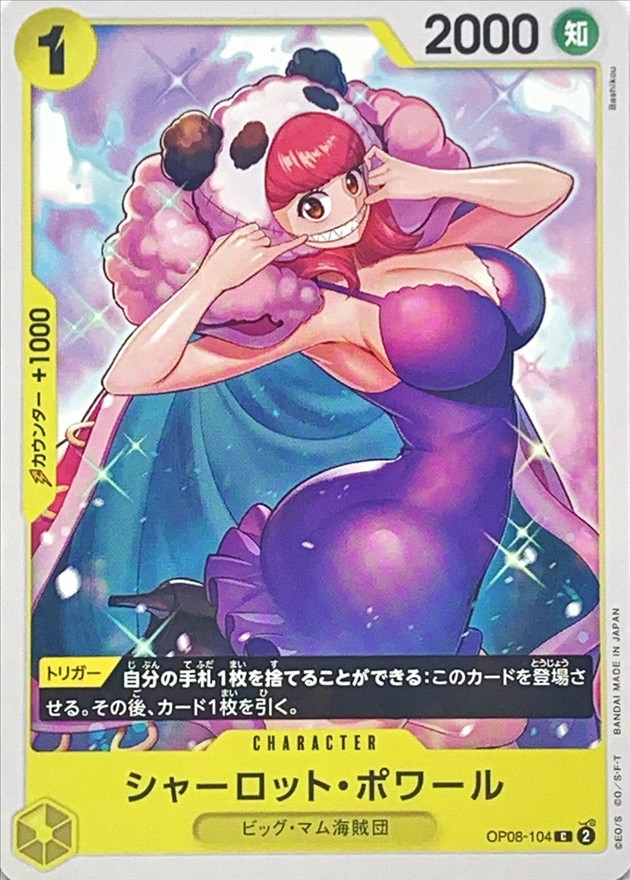 Charlotte Poire card art